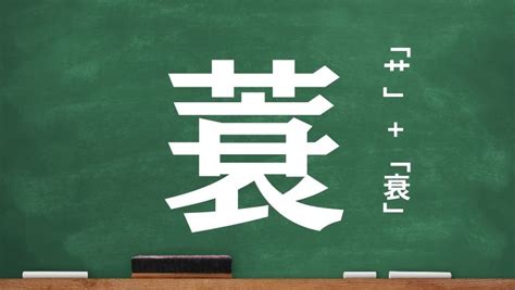 蓑茂華世|「蓑茂」の読み方は？